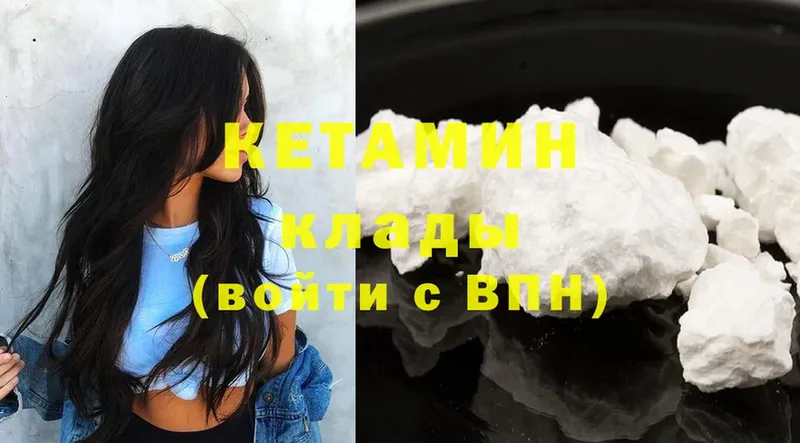 КЕТАМИН ketamine  как найти закладки  Лениногорск 